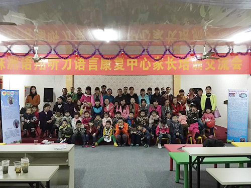 家长培训交流会