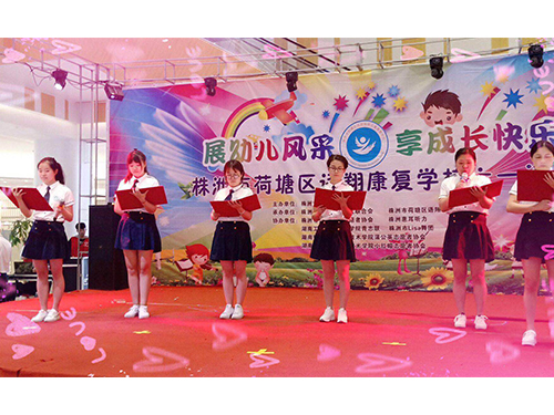 六一儿童节活动