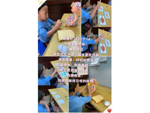 个训课4