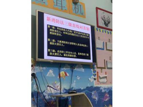 消防安全培训1