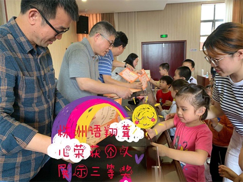 市级比赛幼儿组三等奖