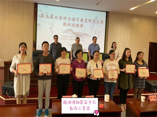 市级比赛获奖1