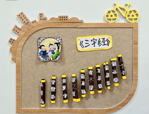 文化家（垃圾分类）