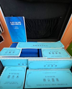 学习能力评估工具2