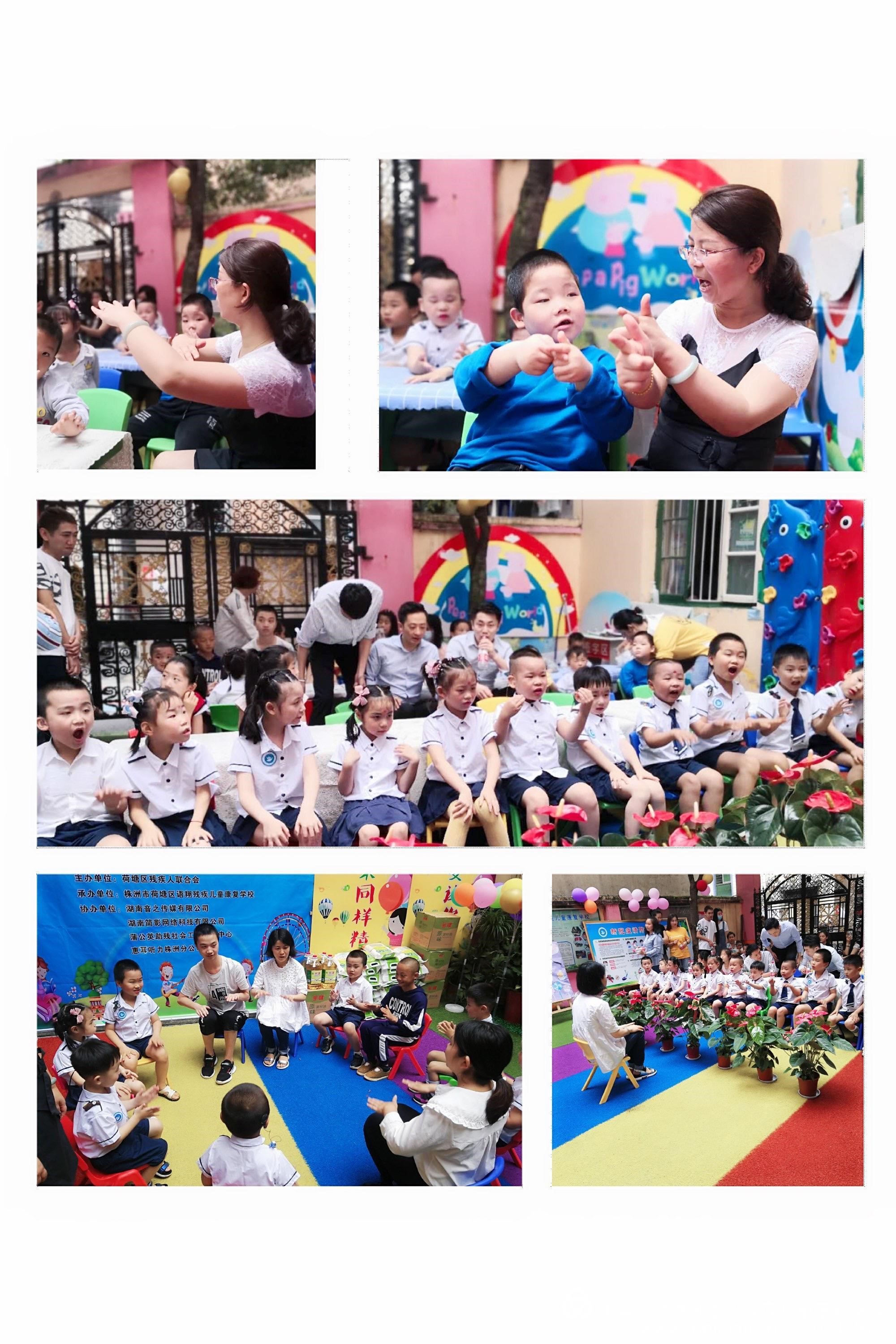 株洲市荷塘区语翔残疾儿童康复学校,株洲残疾儿童学校,株洲儿童学校,株洲残疾儿童教育,聋儿语言康复学校,聋儿康复