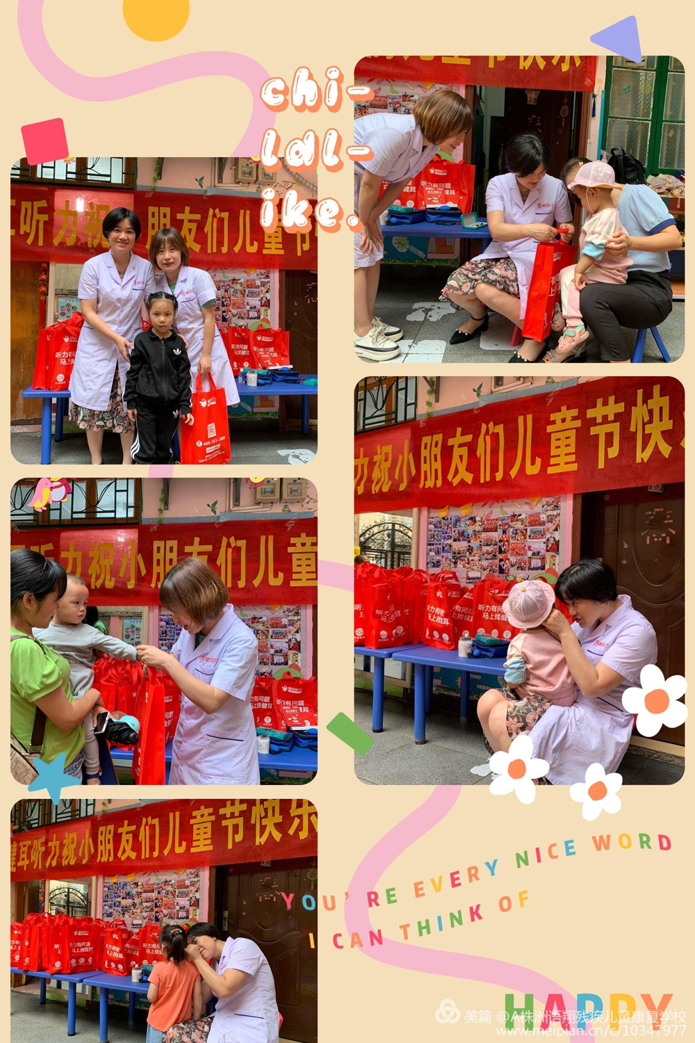 株洲市荷塘区语翔残疾儿童康复学校,株洲残疾儿童学校,株洲儿童学校,株洲残疾儿童教育,聋儿语言康复学校,聋儿康复
