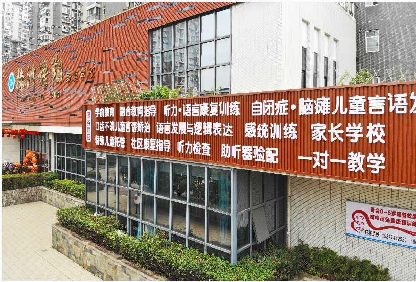 株洲市荷塘区语翔残疾儿童康复学校,株洲残疾儿童学校,株洲儿童学校,株洲残疾儿童教育,聋儿语言康复学校,聋儿康复 株洲市荷塘区语翔残疾儿童康复学校,株洲残疾儿童学校,株洲儿童学校,株洲残疾儿童教育,聋儿语言康复学校,聋儿康复