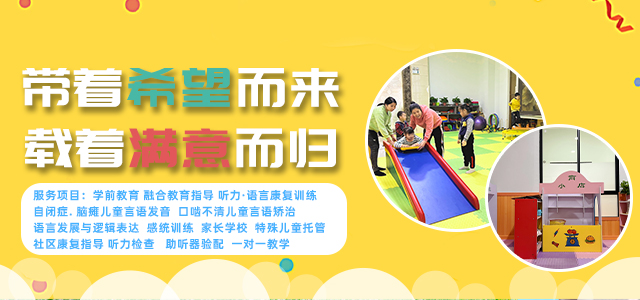 株洲市荷塘区语翔康复学校—株洲残疾儿童学校|株洲儿童学校|株洲残疾儿童教育