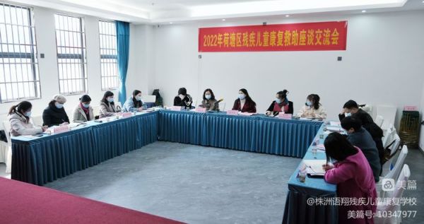 株洲市荷塘区语翔残疾儿童康复学校,株洲残疾儿童学校,株洲儿童学校,株洲残疾儿童教育,聋儿语言康复学校,聋儿康复