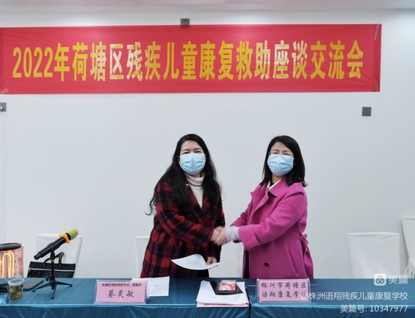 株洲市荷塘区语翔残疾儿童康复学校,株洲残疾儿童学校,株洲儿童学校,株洲残疾儿童教育,聋儿语言康复学校,聋儿康复