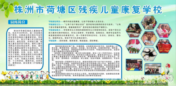 株洲市荷塘区语翔残疾儿童康复学校,株洲残疾儿童学校,株洲儿童学校,株洲残疾儿童教育,聋儿语言康复学校,聋儿康复