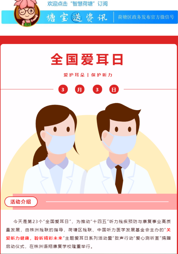 株洲市荷塘区语翔残疾儿童康复学校,株洲残疾儿童学校,株洲儿童学校,株洲残疾儿童教育,聋儿语言康复学校,聋儿康复