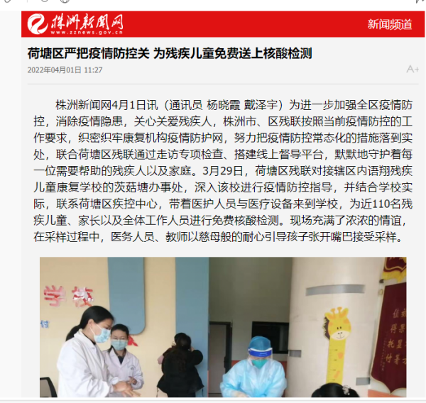 株洲市荷塘区语翔残疾儿童康复学校,株洲残疾儿童学校,株洲儿童学校,株洲残疾儿童教育,聋儿语言康复学校,聋儿康复