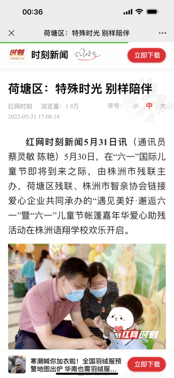 株洲市荷塘区语翔残疾儿童康复学校,株洲残疾儿童学校,株洲儿童学校,株洲残疾儿童教育,聋儿语言康复学校,聋儿康复