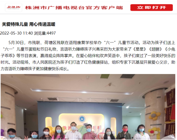 株洲市荷塘区语翔残疾儿童康复学校,株洲残疾儿童学校,株洲儿童学校,株洲残疾儿童教育,聋儿语言康复学校,聋儿康复