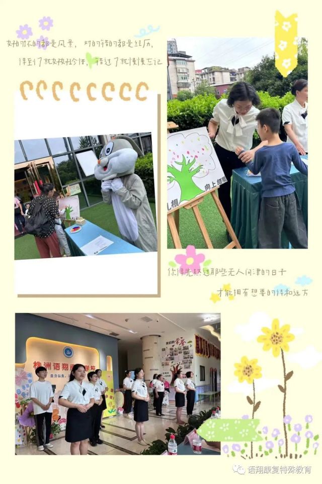 株洲市荷塘区语翔残疾儿童康复学校,株洲残疾儿童学校,株洲儿童学校,株洲残疾儿童教育,聋儿语言康复学校,聋儿康复