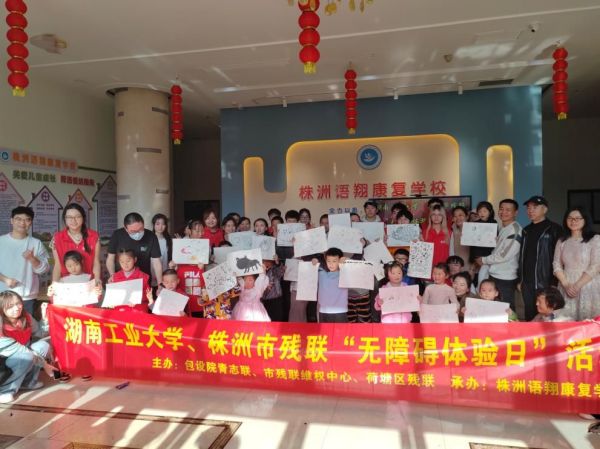 株洲市荷塘区语翔康复学校,株洲残疾儿童学校,株洲儿童学校,株洲残疾儿童教育,聋儿语言康复学校,聋儿康复