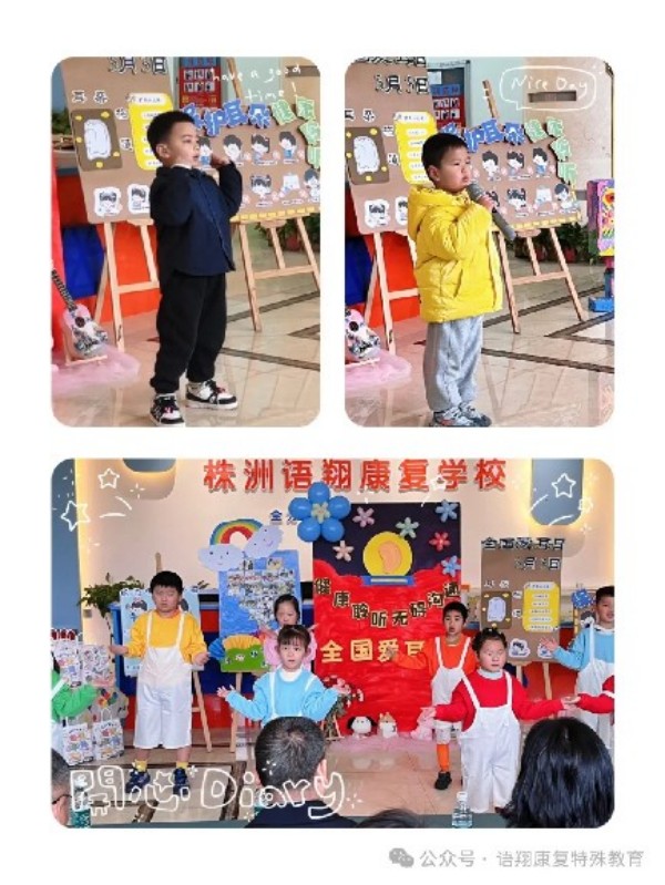 株洲市荷塘区语翔康复学校,株洲残疾儿童学校,株洲儿童学校,株洲残疾儿童教育,聋儿语言康复学校,聋儿康复