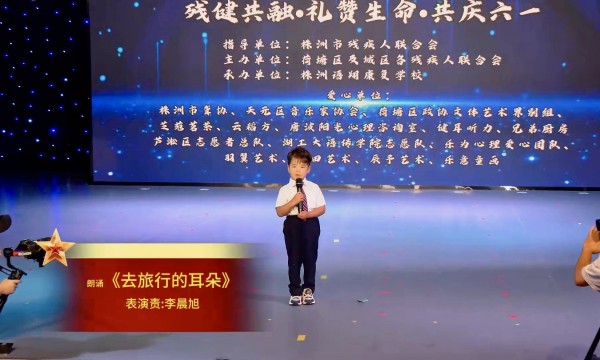株洲市荷塘区语翔康复学校,株洲残疾儿童学校,株洲儿童学校,株洲残疾儿童教育,聋儿语言康复学校,聋儿康复