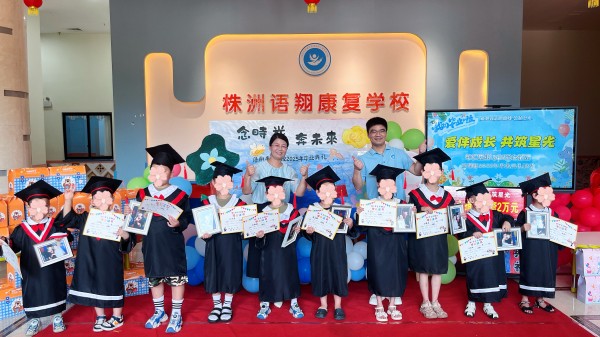 株洲市荷塘区语翔康复学校,株洲残疾儿童学校,株洲儿童学校,株洲残疾儿童教育,聋儿语言康复学校,聋儿康复